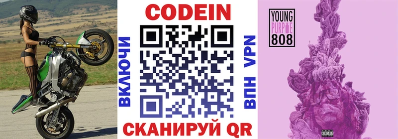 Кодеин напиток Lean (лин) купить наркотик Щучье