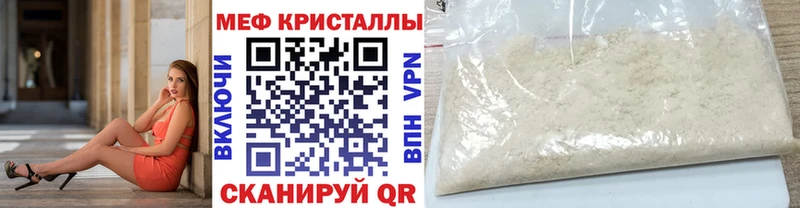 Меф кристаллы Щучье
