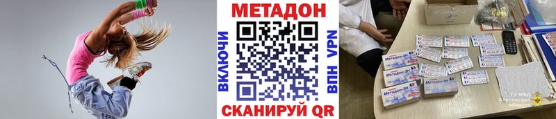 как найти наркотики  Щучье  MEGA сайт  Метадон VHQ 