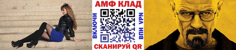 Метамфетамин Methamphetamine  Щучье 